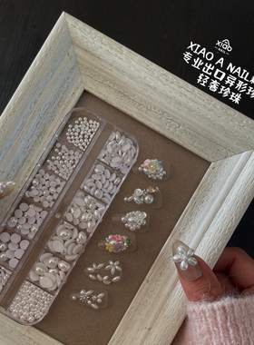 XIAOANAIL专门玩出口白色异形美甲珍珠不掉皮品质混装指甲饰品