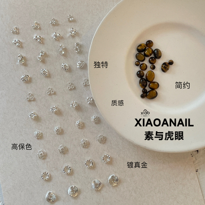 XIAOANAIL素银美甲配件饰品