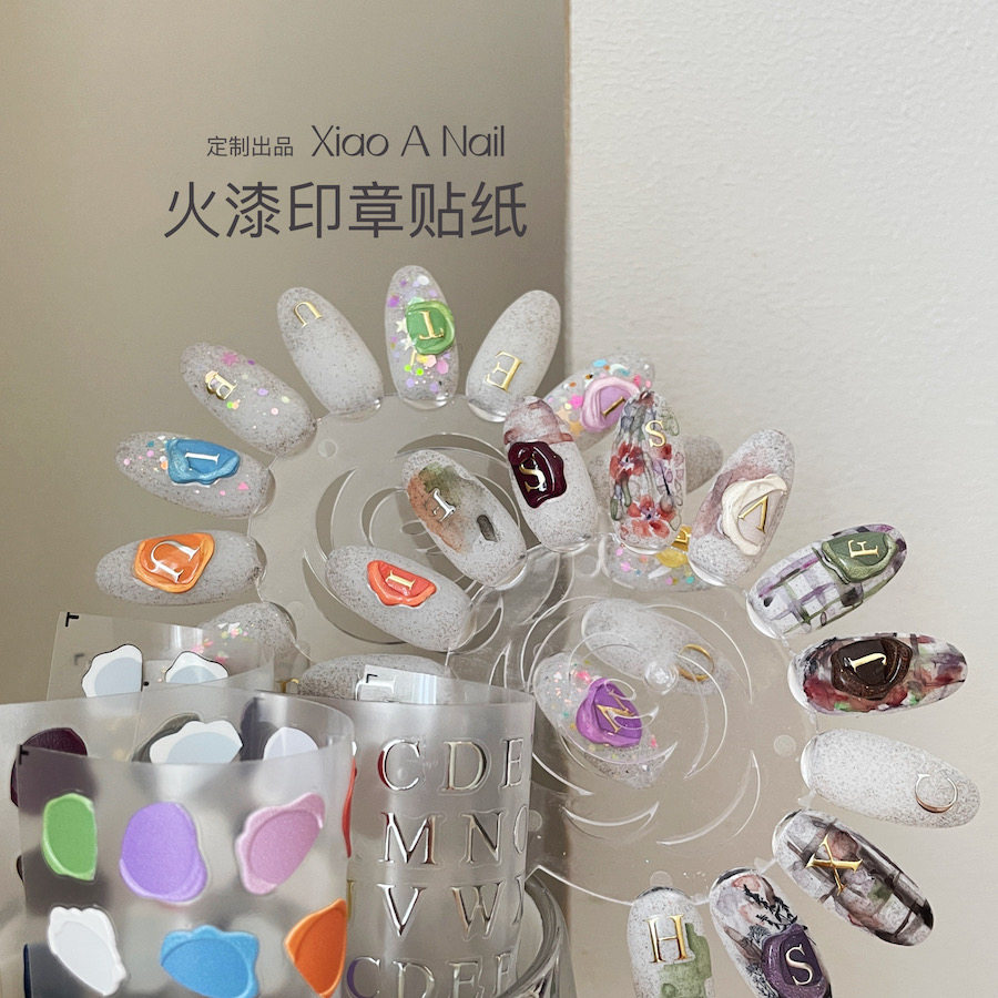 XIAOANAIL火漆印章美甲贴纸
