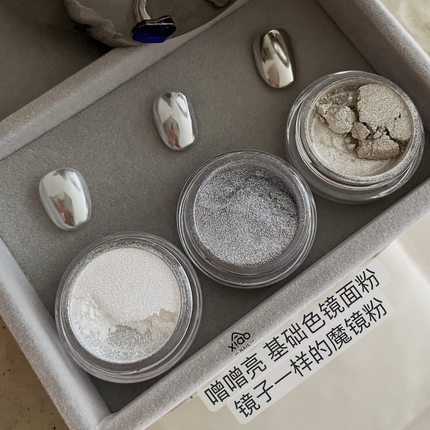 XIAOANAIL噌噌亮金属色美甲魔镜粉浅香金银色银白指甲镜面粉很亮