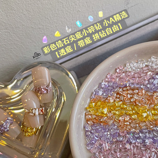 XIAOANAIL锆石美甲小碎钻多形状塞缝尖底宝石混装 饰品DIY指甲贴片