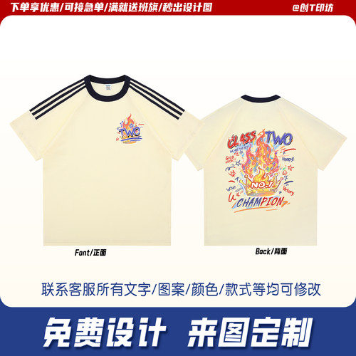 运动会班服定制T恤短袖纯棉
