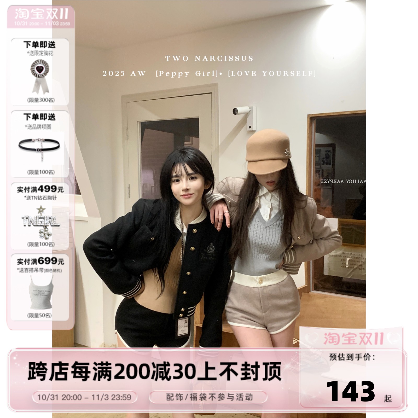 两只水仙 辣妹骑士 主推毛呢西装外套秋冬棒球服套装短款学院英伦