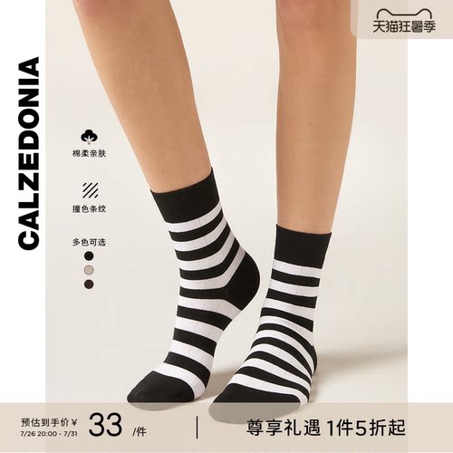 CALZEDONIA卡泽意袜撞色条纹短袜