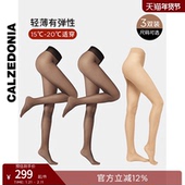 CALZEDONIA卡泽意袜女光腿神器8D薄透连裤 袜丝袜三双组合装 LIC049