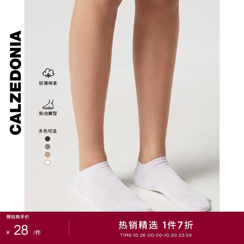 CALZEDONIA卡泽意袜春夏男女轻质棉舒适船袜多色弹力船袜UC0057A