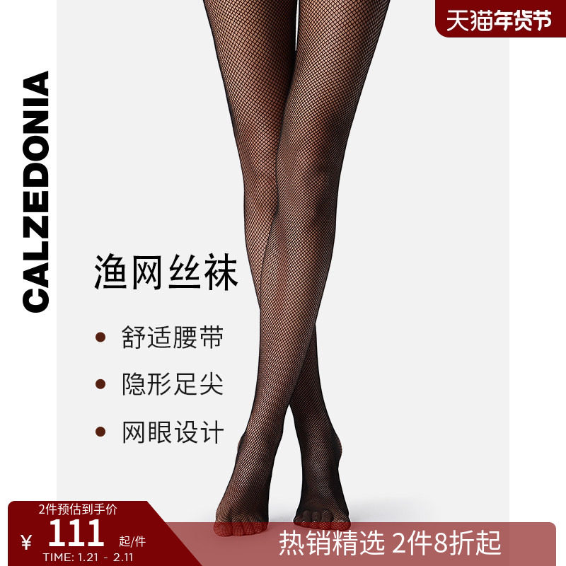 CALZEDONIA卡泽意袜夏季女莱卡薄透隐形足尖细网袜渔网丝袜REC001,女士内衣/男士内衣/家居服,连裤袜/打底袜,淘宝优惠券,粉丝福利购,淘宝优惠卷