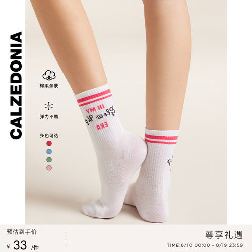 CALZEDONIA卡泽意袜字母罗纹短袜