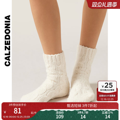 CALZEDONIA卡泽意袜25冬新女休闲穿搭柔软保暖麻花纹短袜DC0598