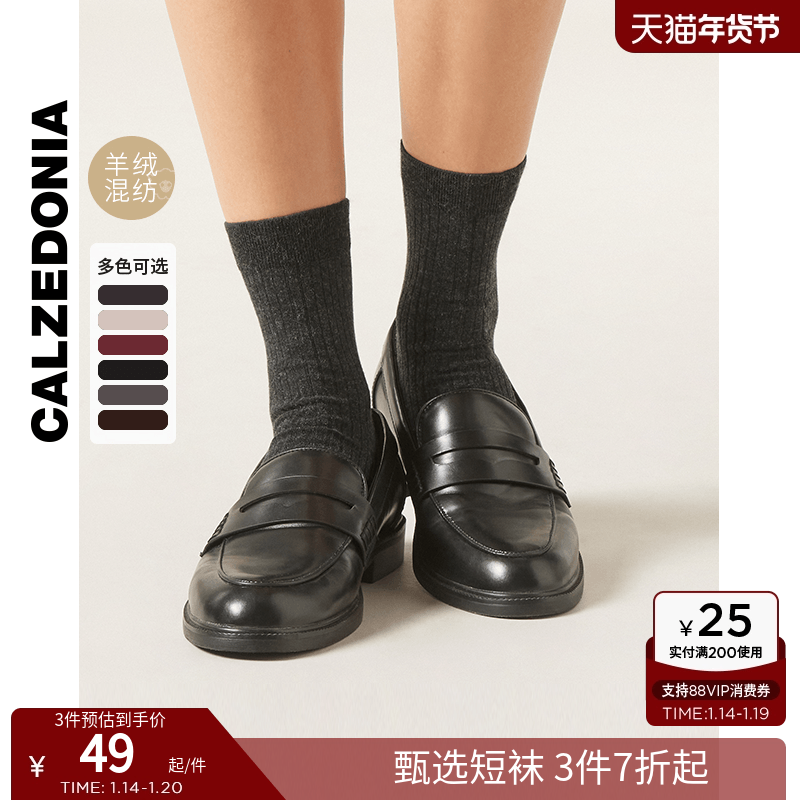 CALZEDONIA卡泽意袜女士时尚纯色舒适柔软秋冬保暖中筒短袜DC0065,女士内衣/男士内衣/家居服,短袜,淘宝优惠券,粉丝福利购,淘宝优惠卷