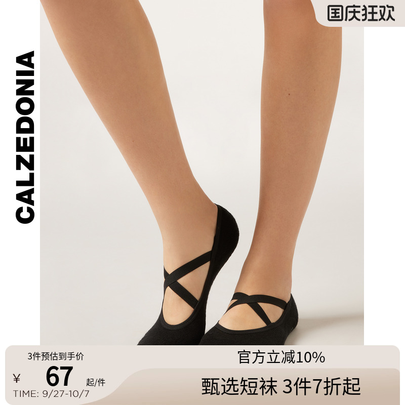CALZEDONIA卡泽意袜25秋冬新女普拉提室内健身防滑交叉短袜DC0613
