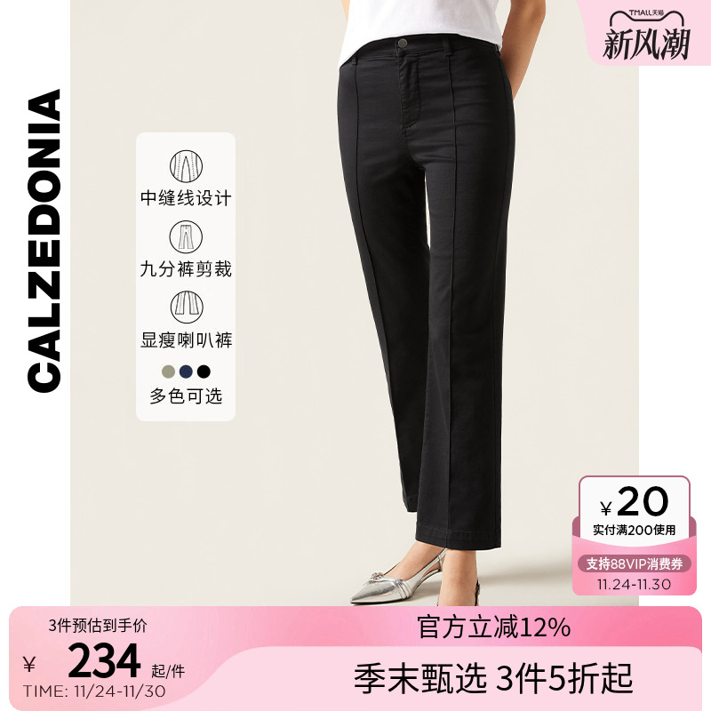 CALZEDONIA中缝线九分喇叭牛仔裤