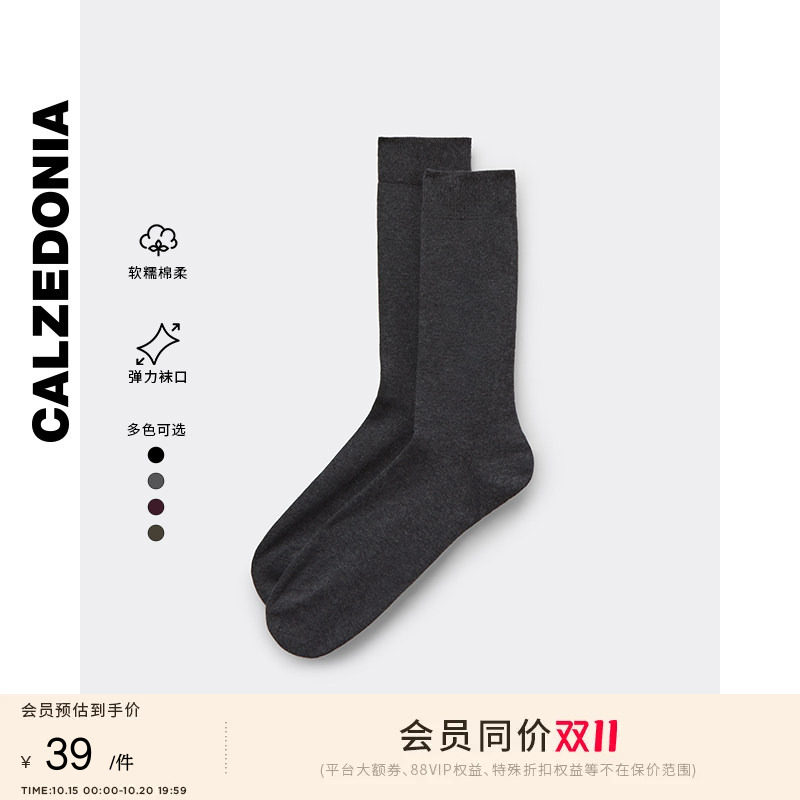 CALZEDONIA卡泽意袜春夏新男士舒适休闲简约棉质纯色短袜UC0025