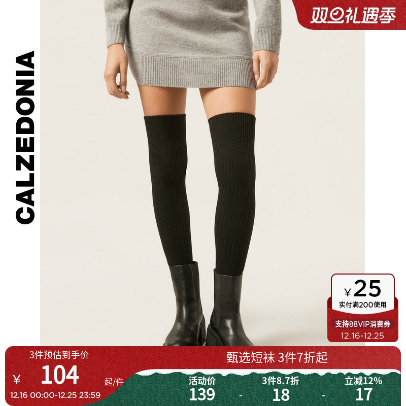 CALZEDONIA卡泽意袜25秋冬新女含羊绒保暖过膝袜JK袜长筒袜DL0404