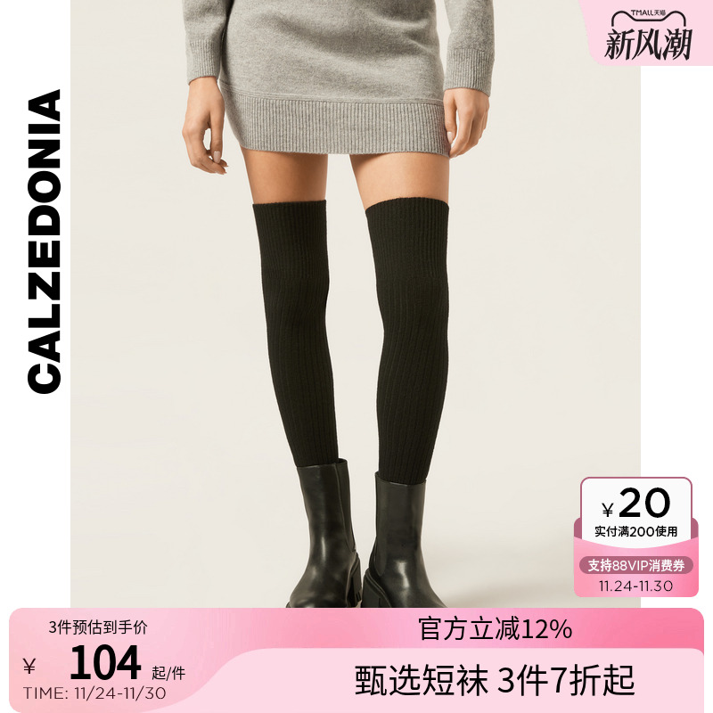 CALZEDONIA卡泽意袜25秋冬新女含羊绒保暖过膝袜JK袜长筒袜DL0404