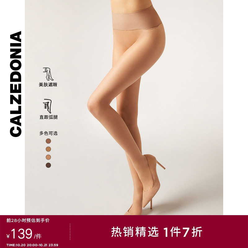 CALZEDONIA卡泽意袜春夏女15D隐形无痕粉底袜系列丝袜LIC070