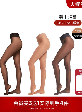 CALZEDONIA卡泽意袜40D莱卡系列黑丝连裤袜丝袜三双组合装LIC036