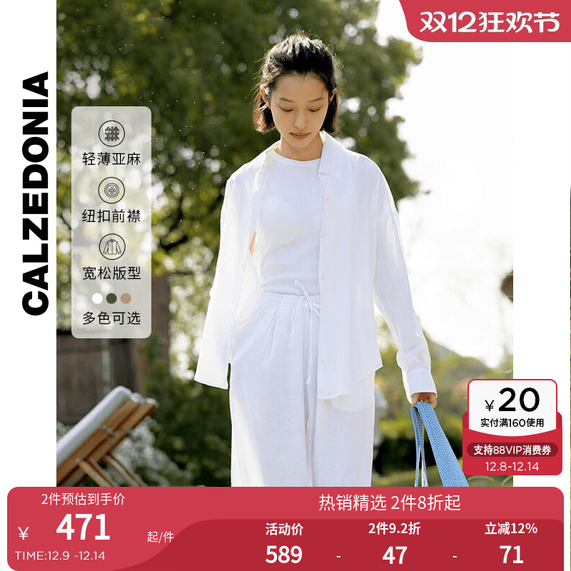 CALZEDONIA卡泽意袜休闲亚麻衬衫