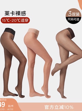 CALZEDONIA卡泽意袜女8D莱卡®系列透薄隐形丝袜三双组合装LIC035