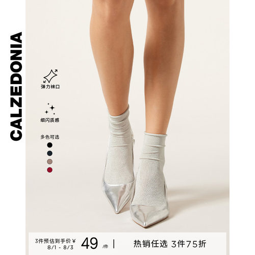 纯色短袜CALZEDONIA女士