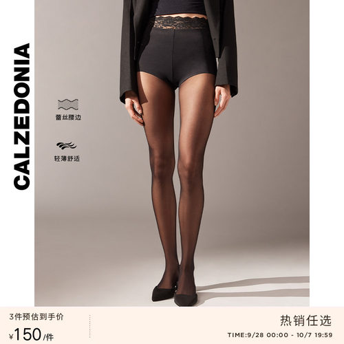 CALZEDONIA女士蕾丝性感连裤袜