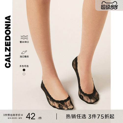 CALZEDONIA卡泽意袜夏季女士薄款不易掉跟蕾丝隐形袜浅口袜DC0640