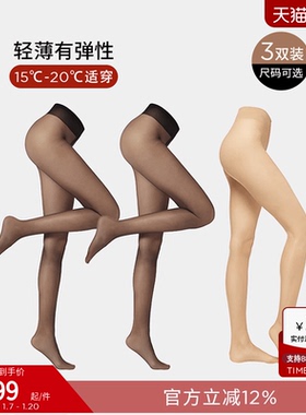 CALZEDONIA卡泽意袜女光腿神器8D薄透连裤袜丝袜三双组合装LIC049