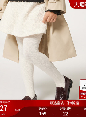 CALZEDONIA卡泽意袜秋冬新女童时尚柔软绞花保暖连裤袜MOBC0170
