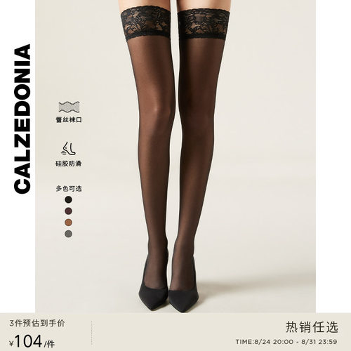 CALZEDONIA性感蕾丝高筒袜大腿袜
