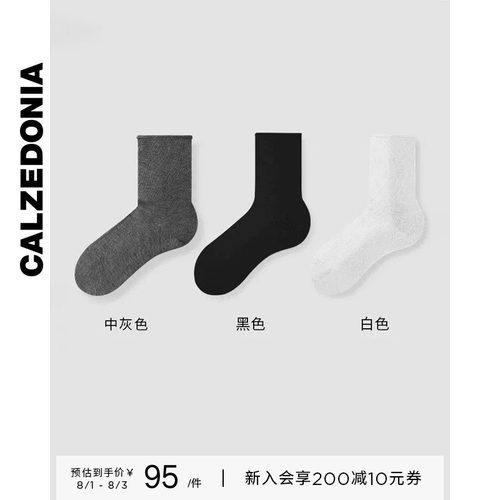 女士纯色翻口棉质堆堆袜中筒短袜