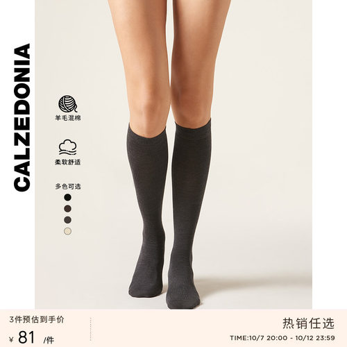 女士混纺中筒袜小腿袜JK袜