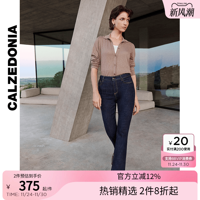 CALZEDONIA卡泽意袜春秋女士时尚复古高腰弹力喇叭牛仔裤MIP082