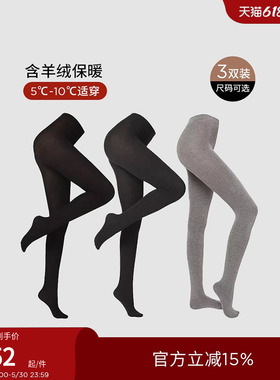 CALZEDONIA卡泽意袜秋冬含羊绒女款连裤袜丝袜三双组合装MIC048