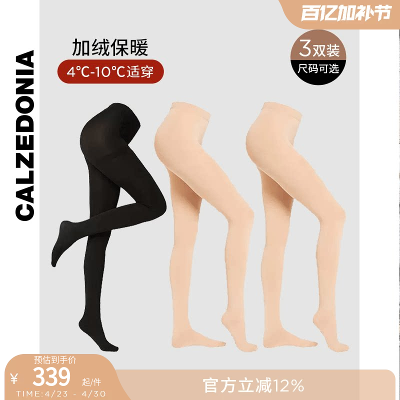 CALZEDONIA卡泽意袜光腿神器秋加绒连裤袜丝袜三双组合装MIC030