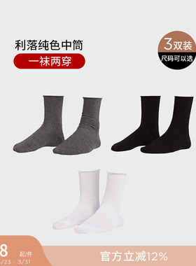 CALZEDONIA卡泽意袜春夏女纯色舒适翻口中筒短袜3双组合装DC0093