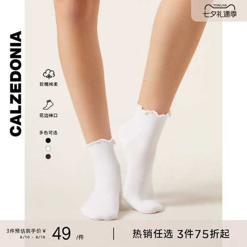 CALZEDONIA简约卷边薄款纯色短袜