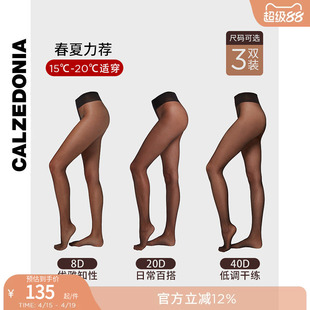 CALZEDONIA卡泽意袜女士时尚性感裸感简约连裤袜丝袜三双组合装