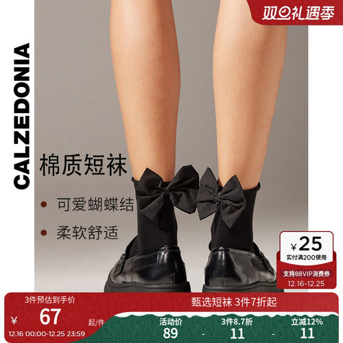 calzedonia女士短袜个性保暖秋季