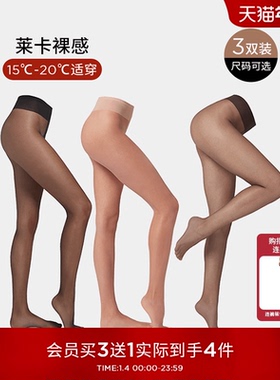 CALZEDONIA卡泽意袜女8D莱卡®系列透薄隐形丝袜三双组合装LIC035