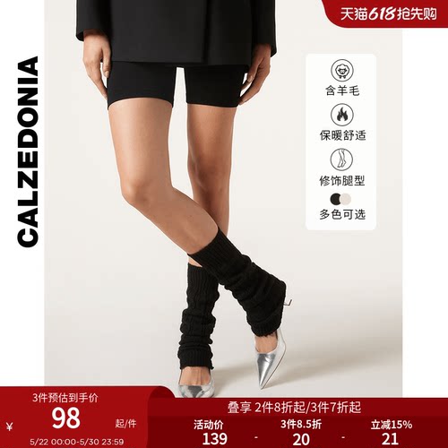 CALZEDONIA卡泽意袜秋冬女士时尚柔软保暖针织袜套堆堆袜DL0396