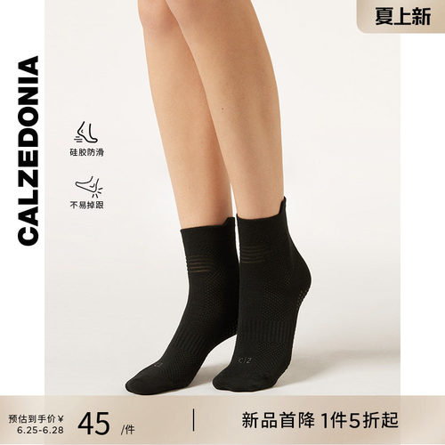 CALZEDONIA卡泽意袜女士普拉提室内运动健身防滑瑜伽短袜DC0612