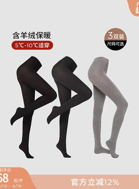 CALZEDONIA卡泽意袜秋冬含羊绒女款连裤袜丝袜三双组合装MIC048