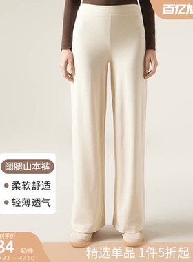 CALZEDONIA卡泽意袜秋女士休闲时尚阔腿喇叭裤打底裤山本裤MIP080