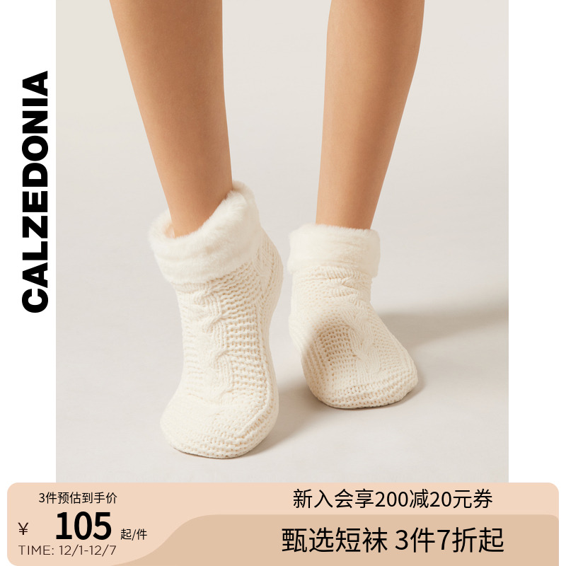 CALZEDONIA卡泽意袜25秋季新女士时尚居家保暖加厚针织短袜DC0609