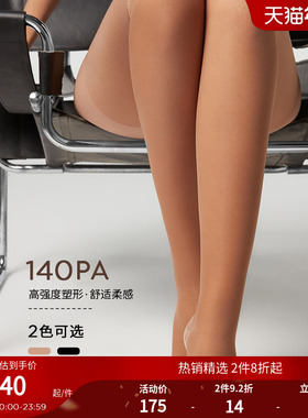 CALZEDONIA卡泽意袜女士丝光140高强度拼接光腿神器连裤袜LIC055