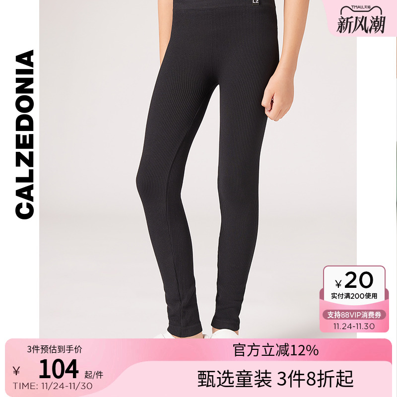 早秋儿童舒适打底裤CALZEDONIA