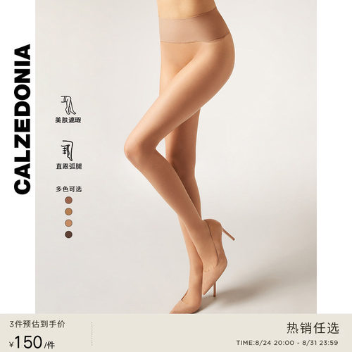 CALZEDONIA卡泽意袜春夏女15D隐形无痕粉底袜系列丝袜LIC070