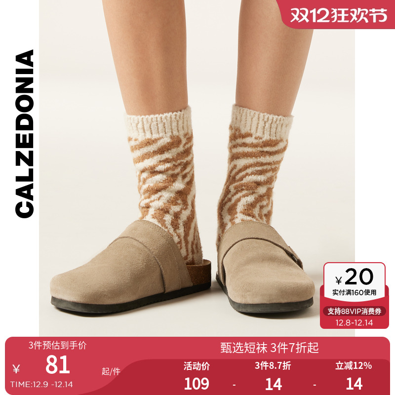 CALZEDONIA卡泽意袜25冬新时尚穿搭保暖舒适羊毛斑马纹短袜DC0600