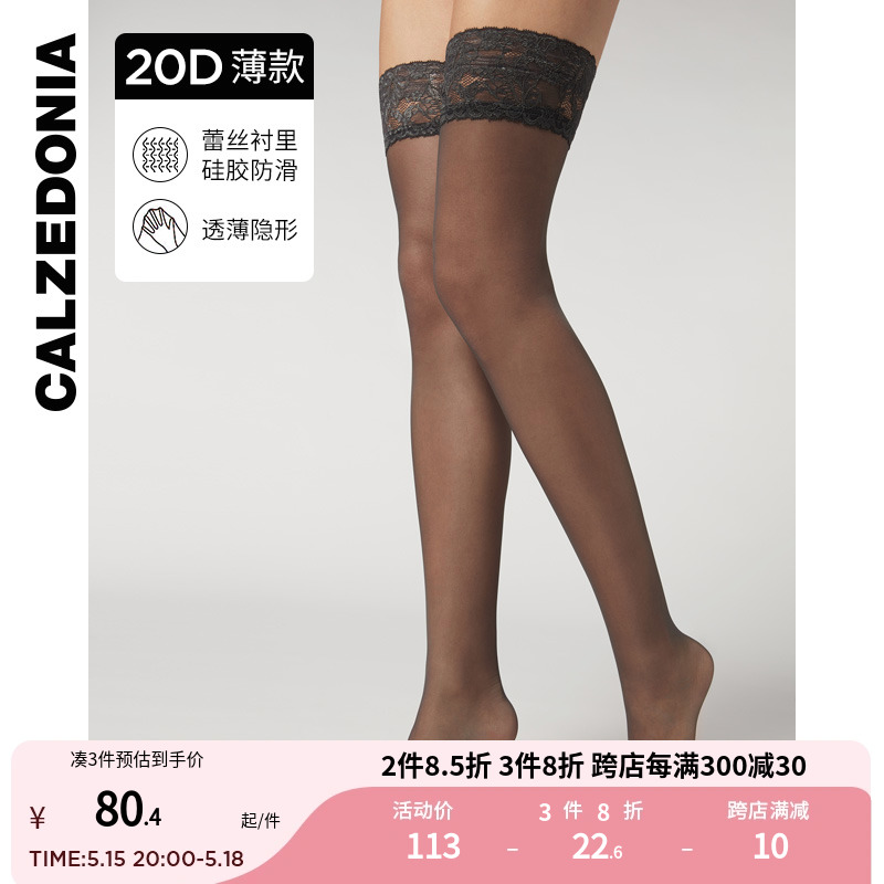 CALZEDONIA女士光腿神器莱卡®系列20D性感蕾丝花边大腿袜LIA002