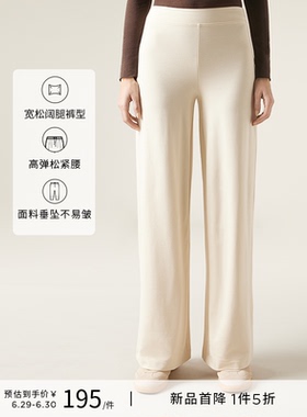 CALZEDONIA卡泽意袜秋女士休闲时尚阔腿喇叭裤打底裤山本裤MIP080